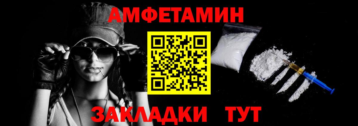 Амфетамин  Вход с VPN  OMG онион  АМФЕТАМИН Розовый  Амфетамин  Таганрог 