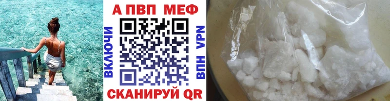 Альфа ПВП кристаллы  omg ссылки  даркнет клад  Таганрог 