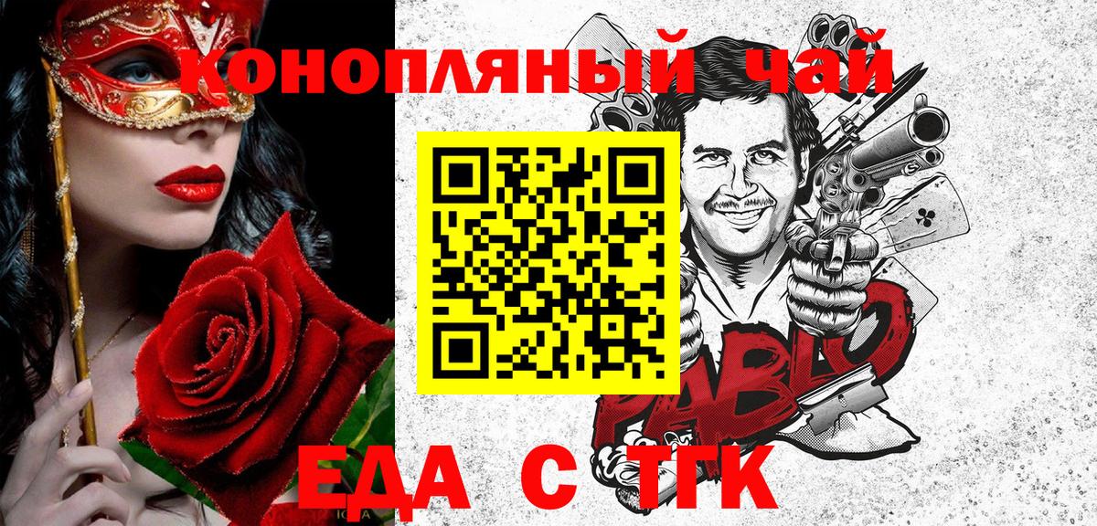 Canna-Cookies конопля  Таганрог 