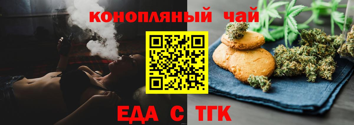 Canna-Cookies конопля Таганрог
