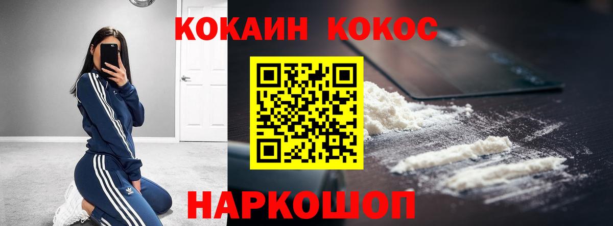Cocaine Колумбийский  COCAIN  наркотики  Таганрог 