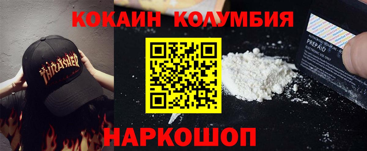 КОКАИН  COCAIN Fish Scale  Вход с VPN  Таганрог  Кокаин Эквадор 