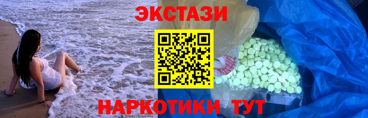 Экстази ешки  Ecstasy Punisher  Таганрог  продажа наркотиков  Вход с VPN  Экстази 