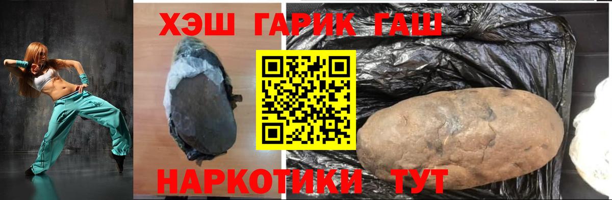 сколько стоит  ГАШ Premium  Вход с VPN  Таганрог 