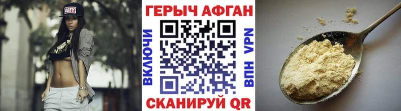 ГЕРОИН хмурый Таганрог