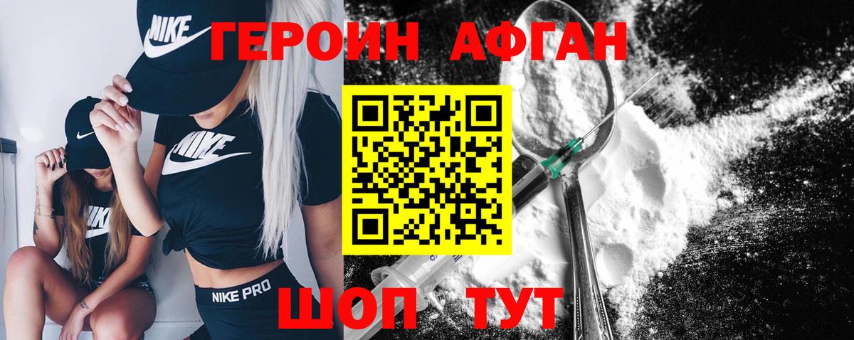 ГЕРОИН  Таганрог  Героин Heroin 