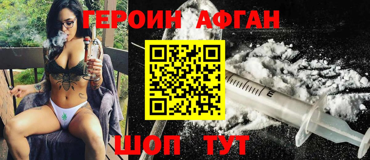 Героин герыч Таганрог