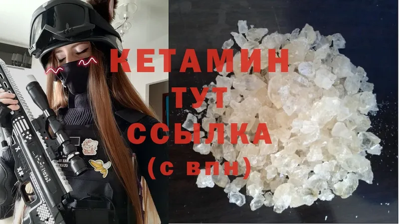 КЕТАМИН ketamine  Таганрог 