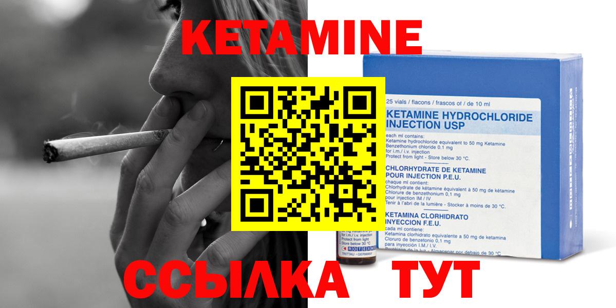 Кетамин ketamine Таганрог
