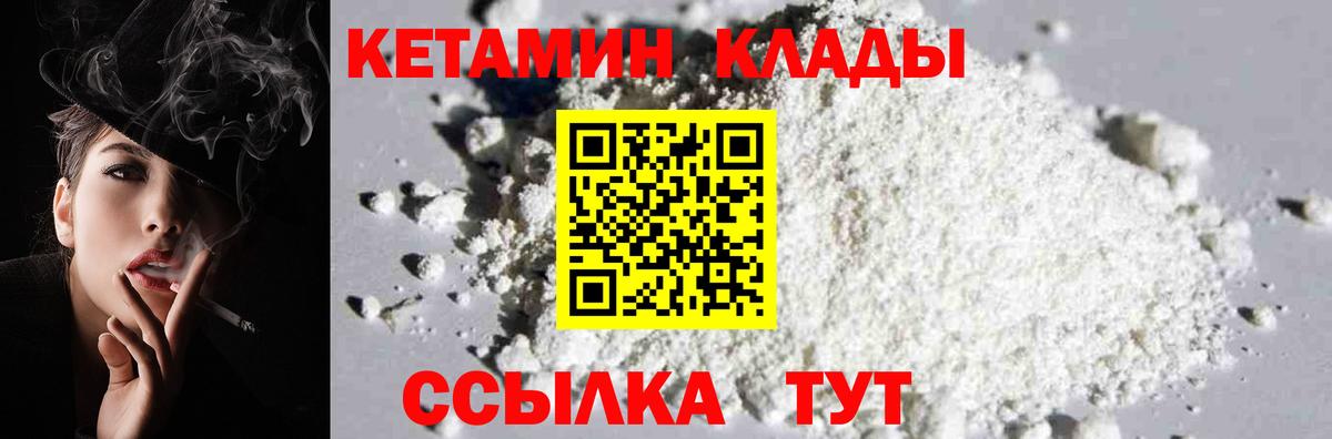 КЕТАМИН ketamine Таганрог