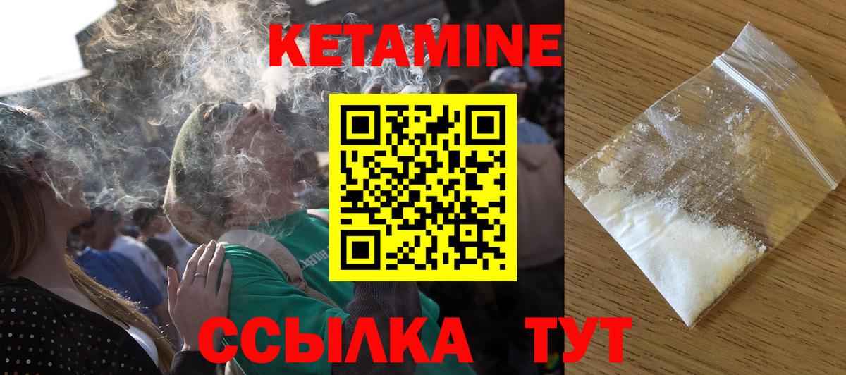 Кетамин ketamine  Таганрог 