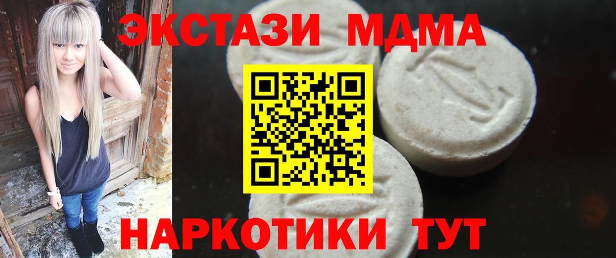 MDMA кристаллы  МДМА кристаллы  Таганрог 