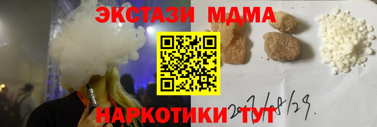 MDMA молли  Вход с VPN  MDMA crystal  Таганрог 