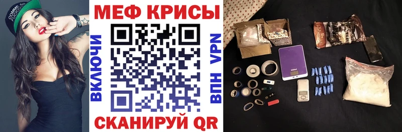 Мефедрон кристаллы Таганрог