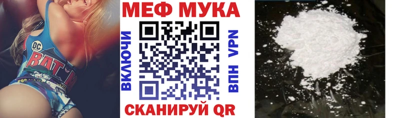 МЕФ mephedrone  где купить наркотик  Таганрог 