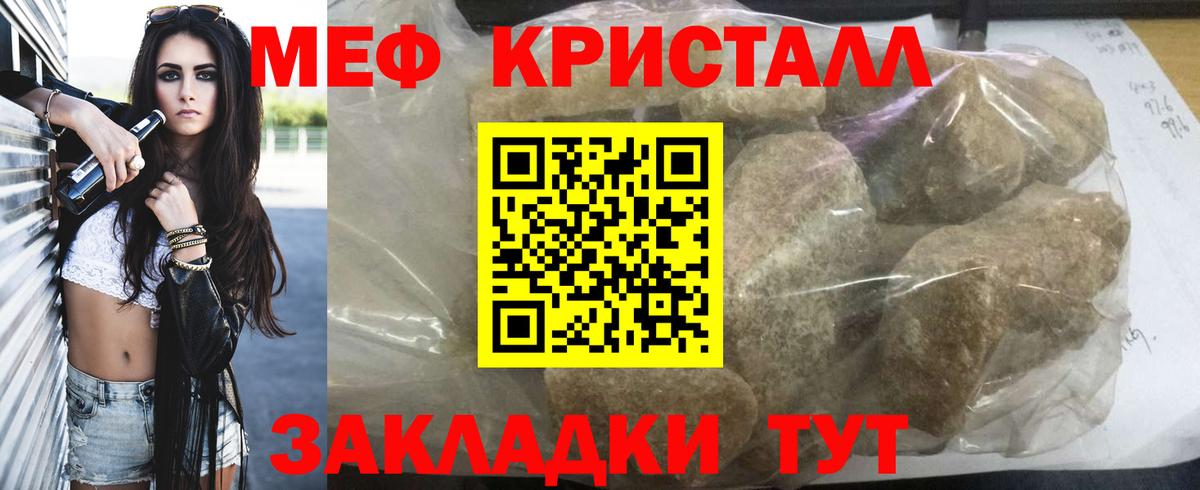 Меф  omg ссылка  Меф  МЕФ мяу мяу  Меф 4 MMC  Таганрог 