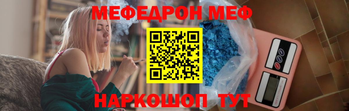 Меф мука Таганрог