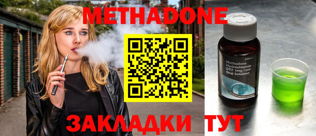 Метадон VHQ  Метадон мёд  Таганрог  mega tor  Вход с VPN 