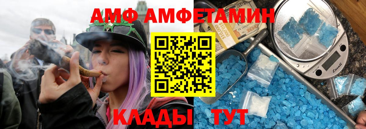 Метамфетамин кристалл  Метамфетамин кристалл  Таганрог  Вход с VPN 