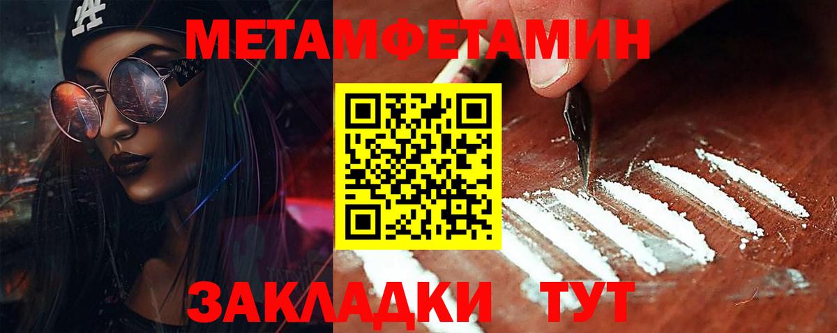 Метамфетамин кристалл  Таганрог 