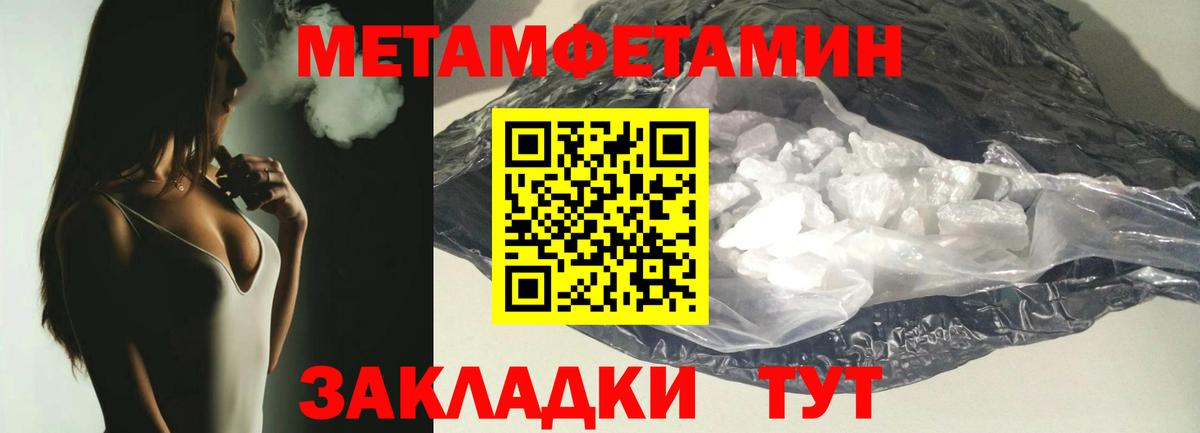 Первитин винт Таганрог