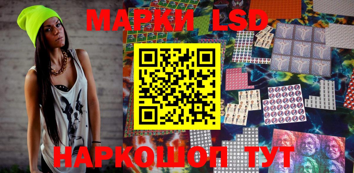 Наркотические марки 1500мкг  Наркотические марки 1500мкг  Вход с VPN  Таганрог 