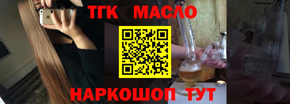 Дистиллят ТГК концентрат  Вход с VPN  Таганрог 