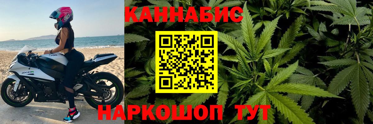 Канабис индика Таганрог